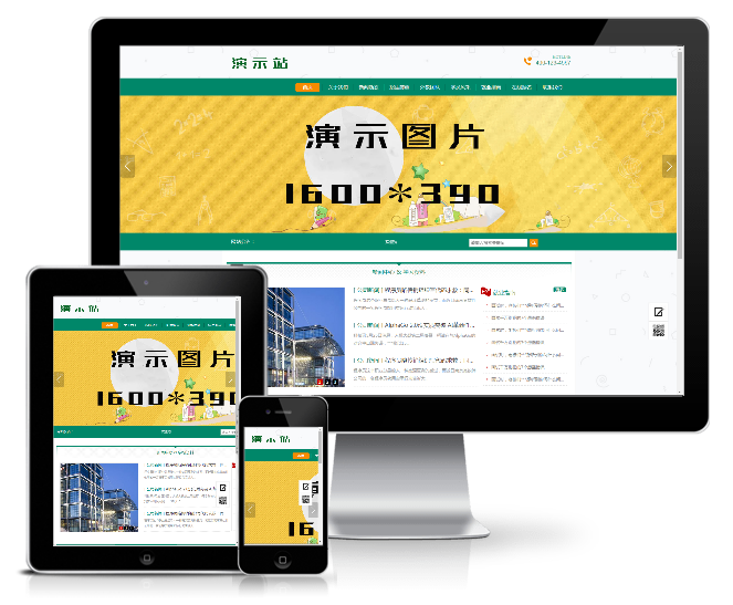 中小學(xué)升學(xué)課程培訓(xùn)類(lèi)網(wǎng)站模板(帶手機(jī)端)