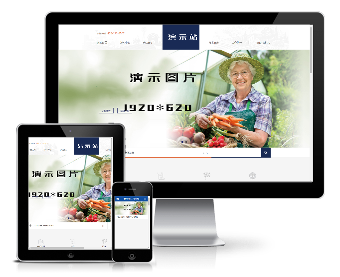 響應式冷鮮化肥農業類模板