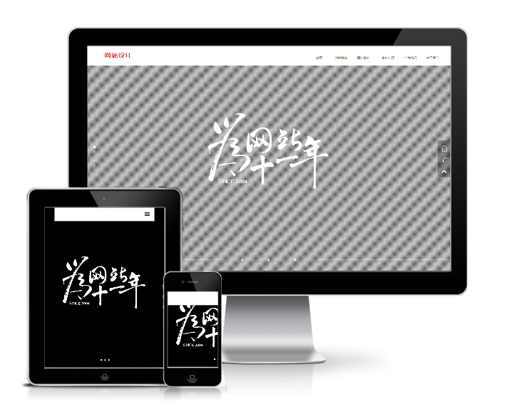 炫酷效果網絡建站設計類模板(帶手機端)