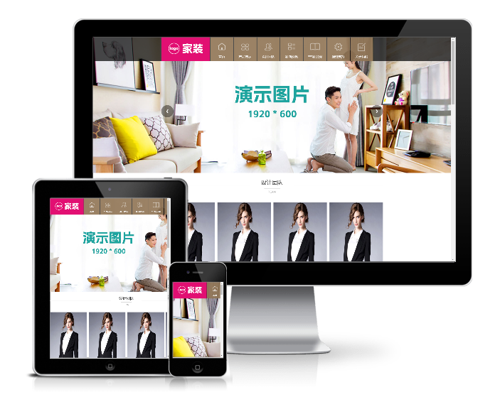 簡潔裝修裝飾家裝類模板(帶手機端)