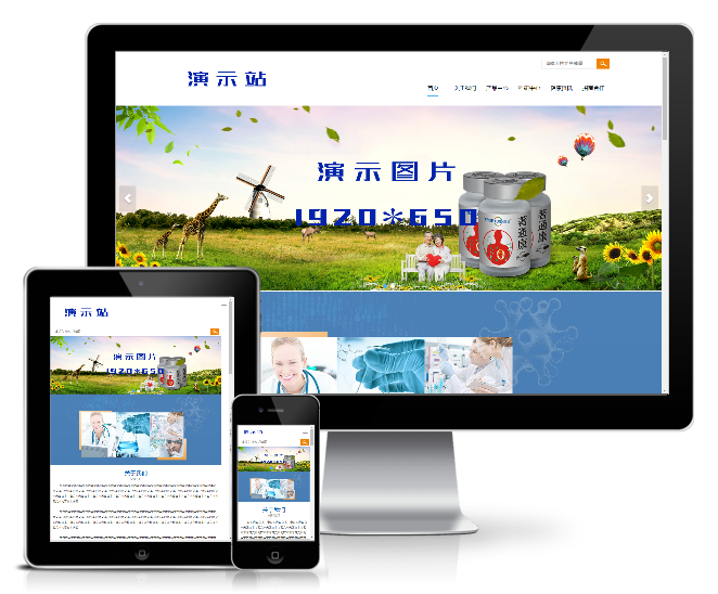 響應式生物科技保健品類網(wǎng)站模板