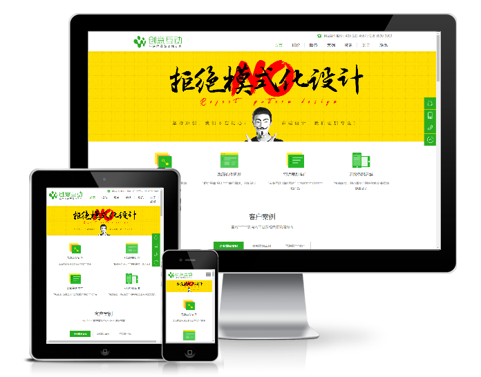 響應式網絡建站設計公司模板