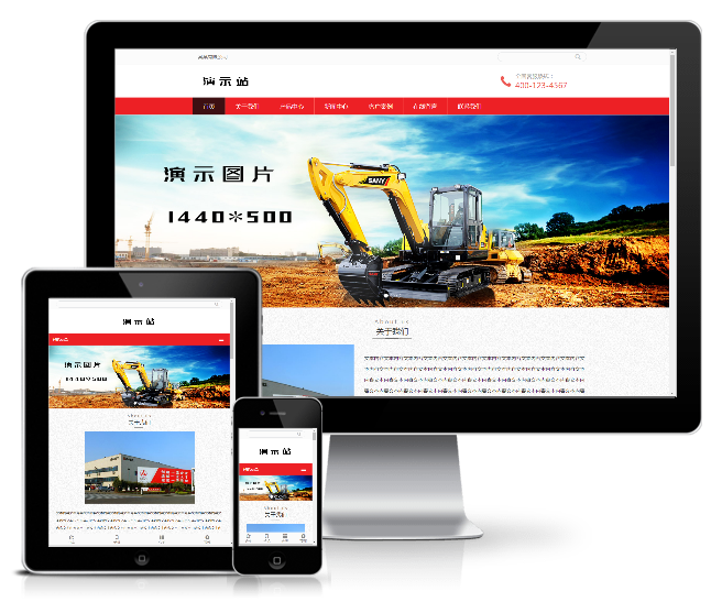 響應(yīng)式工程機(jī)械挖土機(jī)設(shè)備網(wǎng)站