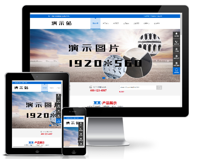 鈑金加工設備類模板(帶手機版)