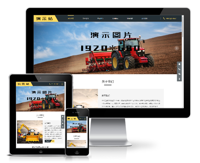 推土機挖掘機機械類網站模板(響應式)