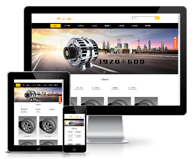 汽車配件類網(wǎng)站模板(響應(yīng)式)