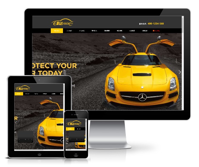 汽車美容維修貼膜工廠網站模板(帶手機版)