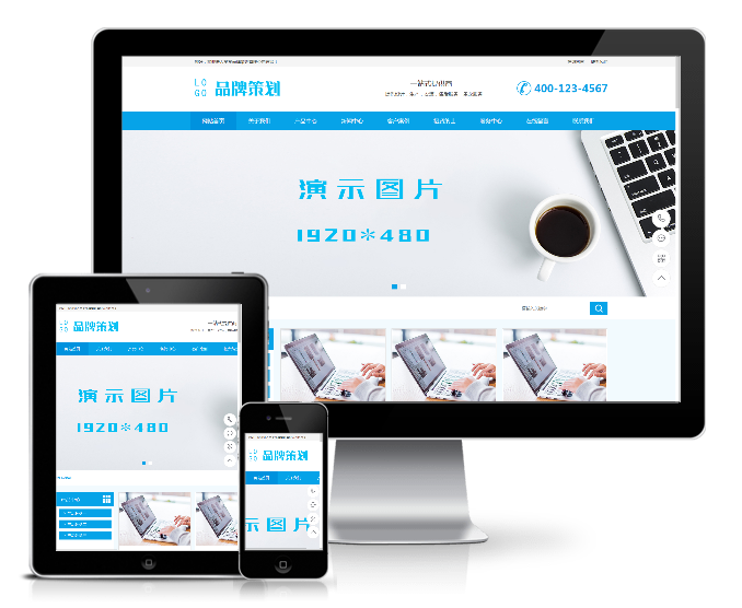 品牌策劃設計企業(yè)通用類模板(帶手機版)