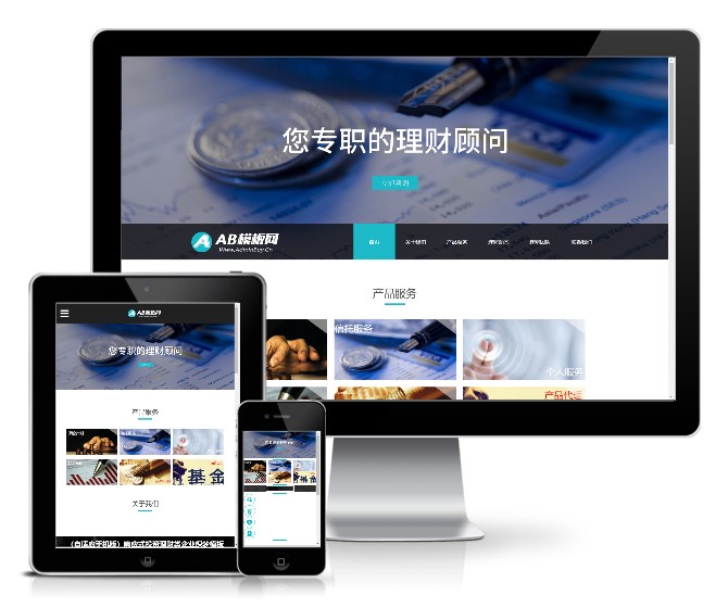 響應式投資理財類企業(yè)模板(響應式)