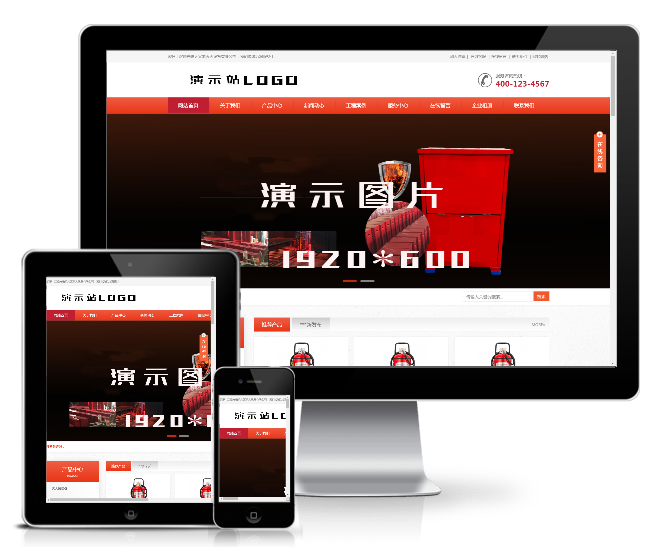 營銷型滅火器消防器材設(shè)備類模板(帶手機(jī)版)