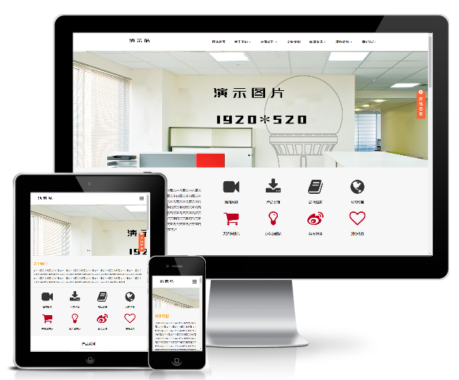 照明燈飾電器類網站模板(響應式)