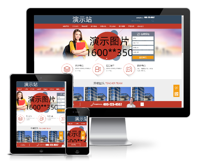 外語(yǔ)教育精品課程類(lèi)網(wǎng)站模板(帶手機(jī)版)