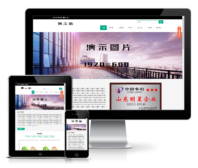 禮品類網站模板(響應式)